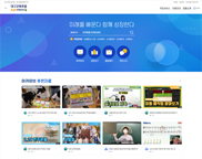 대구교육포털