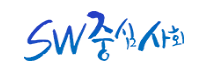 sw중심사회