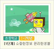 정보보호게임1단계이미지