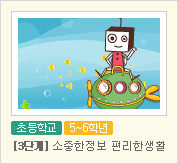 정보보호게임3단계이미지